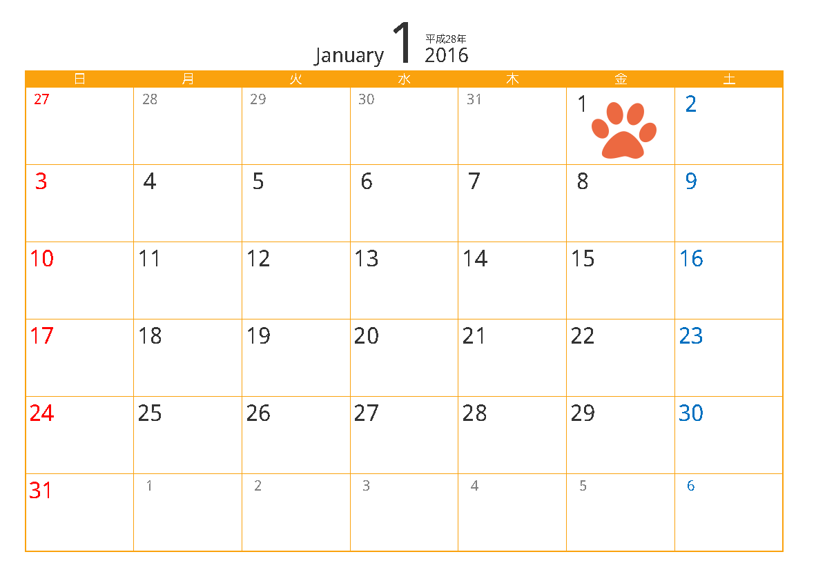 １月カレンダー
