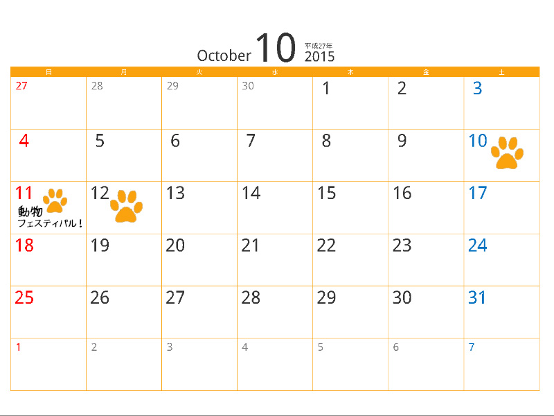 動物フェスティバル用カレンダー